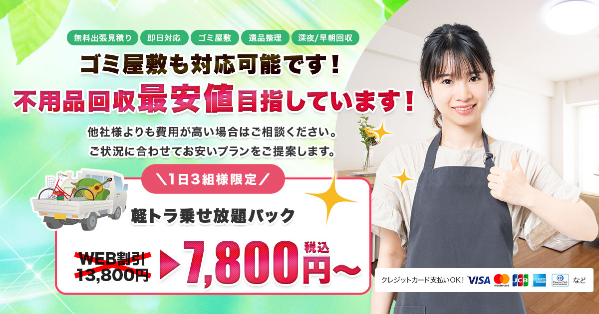 【尼崎・西宮・伊丹・宝塚・大阪】格安の軽トラ引越し＆不用品回収｜即レス相談OK｜1点〜積放題まで！清潔な新車でお伺いします 🚚 軽トラ往復パック始めました！ ✓ 不用品回収 ✓ 引っ越しの